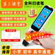 第二課堂詞典筆英語(yǔ)點(diǎn)讀筆翻譯筆電子詞典小學(xué)初中高中通用同步全科掃描學(xué)習(xí)筆學(xué)習(xí)機(jī)掃讀筆單詞筆點(diǎn)讀機(jī) 旗艦版（課本同步+不限書(shū)籍+掃題+視頻） 32GB