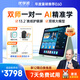 優(yōu)學(xué)派AI護(hù)眼學(xué)習(xí)機E60 8+256G 13.2英寸巨屏 優(yōu)學(xué)AI+DeepSeek雙核大模型 英語雙師一對一學(xué)生平板電腦