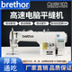 全新合資兄弟款電腦平車全自動(dòng)剪線電動(dòng)家用工業(yè)薄厚通用平縫紉機(jī) 大梭自動(dòng)抬壓腳+板架（全套）