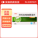 [U比樂]泮托拉唑鈉腸溶片 40mg*30片 2盒裝