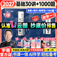 【宇哥官方店】張宇2027考研數(shù)學(xué)基礎(chǔ)30講+1000題高等數(shù)學(xué)線性代數(shù)概率論70小時(shí)課程張宇強(qiáng)化36講考研數(shù)二三零基礎(chǔ)書課包啟航教育 基礎(chǔ)熱銷【數(shù)一】2027張宇基礎(chǔ)30講+1000題