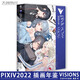 pixiv插畫年鑒2021-2025 VISIONS日本插畫師年鑒日文原版p站米山舞插畫集天聞角川 pixiv 2022 插畫年鑒