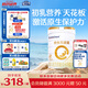 合生元（BIOSTIME）派星 嬰兒配方奶粉 1段(0-6個(gè)月) 法國(guó)進(jìn)口 800克 新國(guó)標(biāo)