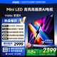 Vidda 發(fā)現(xiàn)X2025款 55英寸 Mini LED 512分區(qū) 2400nits 以舊換新家電國家補(bǔ)貼液晶游戲海信電視55V3N-X 