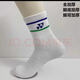 羽毛球襪子男女中筒襪吸汗透氣防臭加厚毛巾底yy運動(dòng)襪 7502藍綠 M推薦40-45碼1雙