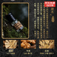 七寸九香水九尾相柳扶桑元嬰燭龍長(cháng)久香滾珠山海之經(jīng)古風(fēng)小眾留香 第四季 建木