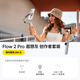 影石（Insta360）Flow 2 Pro 手機穩(wěn)定器手持云臺 三軸增穩(wěn)防抖智能跟拍vlog直播（遐想灰 創(chuàng)作套裝）