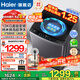 海爾（Haier）洗衣機(jī)12公斤波輪全自動(dòng)直驅(qū)變頻新一級(jí)能效大容量省水省電抗菌桶自潔電離除菌國家補(bǔ)貼20%洗衣機(jī) 【25年升級(jí)新款】1.25洗凈比+直驅(qū)變頻+羊毛洗