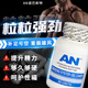 菲爾諾補腎強身AN諾巴斯特人參牡蠣搭配男性精氨酸促睪酮素補腎壯陽(yáng)延時(shí) 1瓶裝【自信激活】推薦3瓶裝更優(yōu)惠