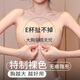 LNGA LANDGRE胸貼大胸專(zhuān)用大碼防下垂顯小E杯不掉聚攏薄款隱形透氣夏婚紗乳貼 黑蕾-E杯【含清洗劑】【大胸專(zhuān)用】