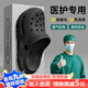 裴客2025新款夏醫護專(zhuān)用護士洞洞鞋男款外穿防滑防臭手術(shù)室包頭拖鞋女 黑色 【建議拍大一碼】 42-43