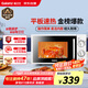 格蘭仕微波爐平板式20升700W家用小型六檔火力精準(zhǔn)溫控旋鈕操作更便捷DG(S0)