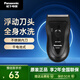 松下（Panasonic）電動剃須刀干電池式往復(fù)式刮胡刀小巧差旅便攜式全身水洗干濕兩用 ES3831-黑色【差旅便攜】便攜裝