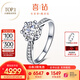 喜鉆現(xiàn)貨閃發(fā)-鉑金鉆戒女求婚結(jié)婚鉆石戒指六爪婚戒送女友生日禮物 【現(xiàn)貨推薦】50分IJ色SI（40+10）