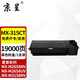 京呈MX-315CT大容量粉盒適用夏普MX-M2658U 3158U墨盒M2658N M3158N打印機(jī)硒鼓 碳粉盒