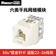 PANDUIT 泛達超五5類(lèi)超六6a類(lèi)NK模塊非屏蔽RJ45網(wǎng)線(xiàn)模塊86型單口雙口網(wǎng)絡(luò )面板千兆萬(wàn)兆 六類(lèi)千兆模塊-白色
