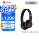 beats Solo4 無線頭戴式藍(lán)牙耳機(jī) 手機(jī)耳機(jī) 壓耳式耳機(jī) 啞光黑