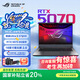 ROG槍神9 Plus 國家補貼立省20% 酷睿U9 18英寸 游戲筆記本電腦 U9 275HX RTX5070 16G 1TB高速固態(tài)硬盤 2.5K 240Hz P3廣色域