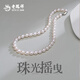 老鳳祥經(jīng)典大米型珍珠項鏈7-8mm小米珠銀鏈送女友老婆紀念日生日禮物 珍珠項鏈(約7-8mm)