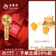 老鳳祥黃金耳釘女士款足金小方糖耳環(huán)純金耳墜七夕情人節(jié)禮物送女友老婆 足金直針耳釘約2.2g【玫瑰禮盒】