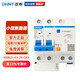 正泰（CHNT）小型漏電保護(hù)斷路器NXBLE-63-2P-C63漏?？諝忾_關(guān)63A