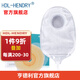 HDL-HENDRY 亨德利二件式尿路造口袋膀胱全切造口兩件套泌尿袋引流袋接尿袋 10個(gè)底盤+10個(gè)袋體【45mm】