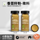 通用香菜籽粉純香菜籽粉撒料現磨芫荽籽粉胡荽籽鹵菜燉肉火鍋餐家用 59.8.g 白胡椒粉