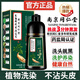 南京同仁堂染發(fā)劑純天然100%植物無刺激不沾頭皮男女士用染發(fā)膏蓋白發(fā)自然黑 自然黑【可蓋白發(fā)  不滿意包退】