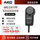 AKG愛(ài)科技 C411 PP C411L 微型弦樂(lè )器拾音器專(zhuān)業(yè)電容麥克風(fēng)話(huà)筒 C411PP-XLR卡農接口