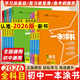 2026新版一本涂書初中地理生物七八九年級上冊下冊生地會考總復(fù)習(xí)資料初二基礎(chǔ)知識手冊中考真題練習(xí)冊知識清單大全學(xué)霸手寫筆記星推薦 【9本】語數(shù)英物化史地生政