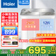 海爾（Haier）【25年新款】12公斤半自動(dòng)洗衣機(jī)雙缸雙桶大容量家用大件洗脫分離甩干強(qiáng)勁動(dòng)力國(guó)家補(bǔ)貼20%洗衣機(jī) 12公斤86A9|一級(jí)能效+玻璃上蓋+小神泡凈洗