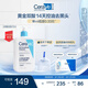 適樂膚（CeraVe）水楊酸潔面啫喱473ml (去角質(zhì)黑頭清潔毛孔男女氨基酸護(hù)膚洗面奶)