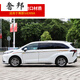 奢邦適用豐田賽那車(chē)身拉花彩條改裝塞納專(zhuān)用創(chuàng  )意車(chē)門(mén)裝飾貼側門(mén)運動(dòng)貼 賽那車(chē)身彩條貼【011款】進(jìn)口材質(zhì)