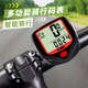 自行車碼表山地車碼表配件里程記錄器公里計數(shù)器測速器騎行邁速表 基礎型-自行車款【3秒安裝】