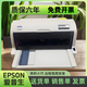 愛(ài)普生（EPSON）全新愛(ài)普生無(wú)線(xiàn)手機打印LQ-630KII 635KII 730KII針式打印機票據稅控銷(xiāo)售出庫單票據地磅針式打印 LQ-630K   1-3聯(lián)  基礎老款 官方標配