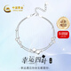 中國(guó)黃金（CHINA GOLD）銀手鏈女四葉草雙層手鏈百搭時(shí)尚轉(zhuǎn)運(yùn)珠手飾七夕情人節(jié)禮物送女友 【今/次日達(dá)】四葉草雙層手鏈