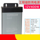 LED防雨開關(guān)電源 12V400W發(fā)光字防水變壓器24V直流燈箱電源5V350W 12V33A 400W（工程款）