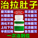 治拉肚子的藥常用藥 瀉立想停成人腹瀉100片急慢性腸炎特新效期藥腹痛腹瀉大便不成形 止瀉藥 復方雞內 2盒裝【急性腹瀉】老牌止瀉藥