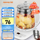 九陽（Joyoung）養(yǎng)生壺迷你玻璃花茶壺煮茶器 12大功能11檔溫度 0膠水恒溫電熱燒水壺1.5L 1506BQ