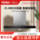 海爾（Haier）CXW-219-E900T23頂吸式吸油煙機 420Pa大風(fēng)量 1400r/min快速自清洗 大吸力 揮手智控