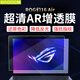 HAOLOCM 適用ROG幻16/air屏幕膜 2025款翻轉(zhuǎn)版16英寸筆記本電腦AR增透降反射高清保護(hù)貼膜 24/25款ROG 幻16Air【16英寸】AR膜