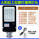 FANCYCHIC太陽能路燈維修燈頭6V8V12V18V通用帶內(nèi)置電池新農(nóng)村工程更換 8號【6-24V板通用燈頭】80A時-不