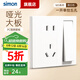 西蒙（SIMON）開關(guān)插座面板五孔插座三孔空調(diào)帶開關(guān)86型暗裝M3啞光磨砂雅白色 一開單控五孔
