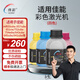 偉彩（vcolor）適用惠普/佳能打印優(yōu)質(zhì)碳粉彩粉彩色激光打印機(jī) 適用碳粉（佳能-1套）【贈(zèng)送1瓶黑粉+加粉工具包】