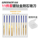 綠林（GREENER）銼刀打磨11件套裝3x140mm金剛石挫鋼家用打磨棒合金鍍鈦戳什錦