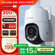 普聯(lián)（TP-LINK）監(jiān)控攝像頭家用 高清無線室外防水球機 手機APP遠程看家 全彩紅外夜視360度全景旋轉(zhuǎn)云臺版監(jiān)控器 【單鏡頭丨單畫面】300萬標準版 無內(nèi)存【免費升級32GB卡】