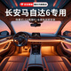 精安月馬自達6汽車(chē)氛圍燈車(chē)載迎賓燈車(chē)門(mén)燈專(zhuān)用免接線(xiàn)改裝包安裝適用于 全彩款-馬自達6【6燈源】 包安裝