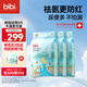 bibi克拉拉嬰兒紙尿褲 護(hù)臀超薄透氣新生兒尿不濕夜用不悶適合敏感肌 紙尿褲M50×3包（加送1包同款）