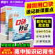 2025騰遠(yuǎn)高考【高中口訣秒記】高中必背知識(shí)點(diǎn)高一高二高三數(shù)學(xué)物理化學(xué)生物政治歷史地理公式定律手冊(cè)掌中寶小冊(cè)子口袋書萬(wàn)唯中考旗艦店 【數(shù)學(xué)】