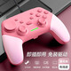 HKII 無線游戲手柄PC電腦Steam電視PS小雞模擬器雙人成行戰(zhàn)神原神怪物獵人FIFA實況籃球 G9手柄【櫻花粉】有線款